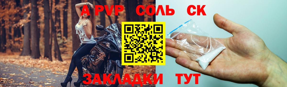 А ПВП СК Балаково