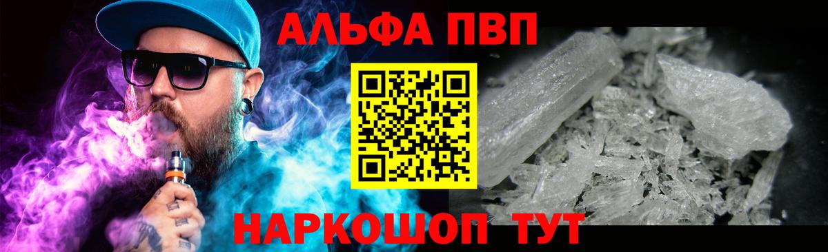 Alpha-PVP СК КРИС Балаково