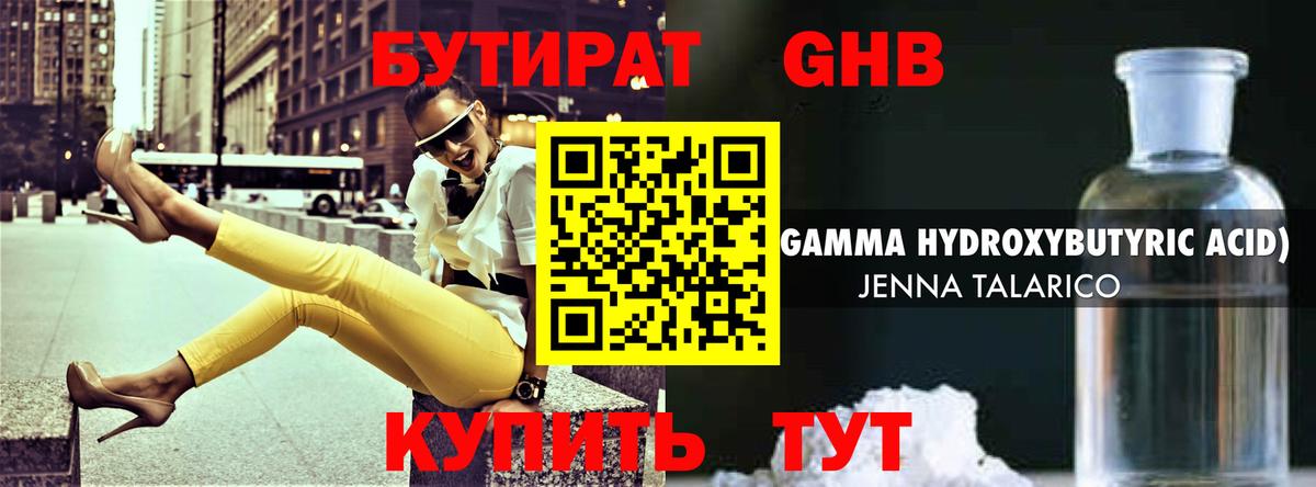 Меф кристаллы  COCAIN  ГАШ  Балаково  Вход с VPN  Мефедрон  Бошки Шишки  APVP СОЛЬ  