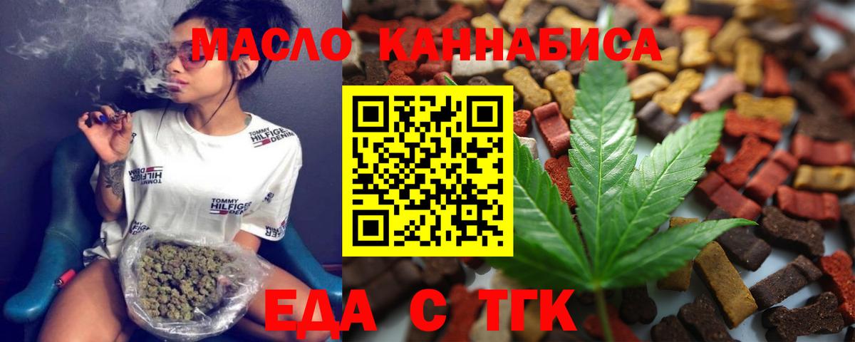 Cannafood конопля  Балаково 