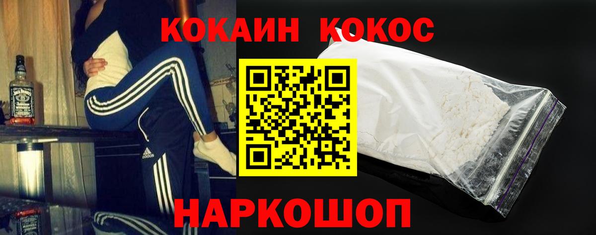 Балаково  Cocaine 99%  Вход с VPN  Cocaine VHQ 