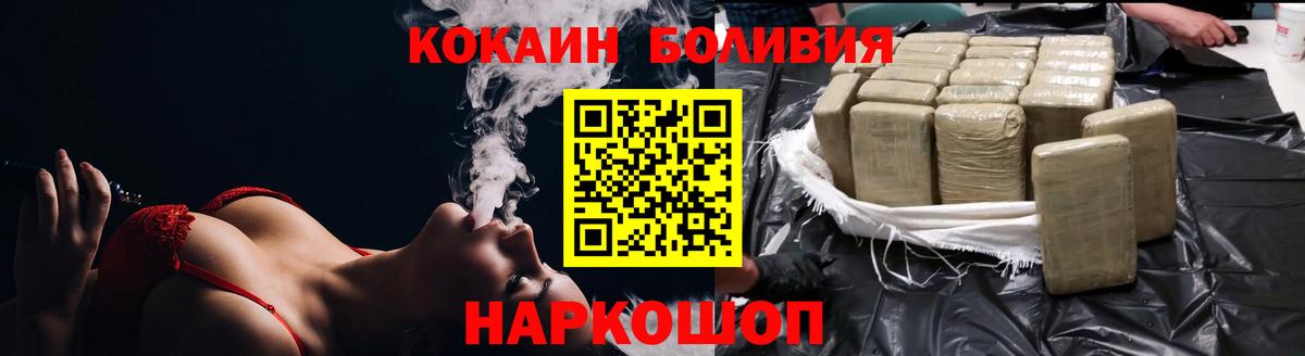 КОКАИН Эквадор Балаково