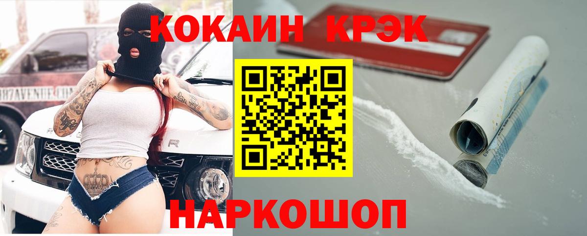 КОКАИН  КОКАИН 99%  сколько стоит  COCAIN 99%  Балаково 