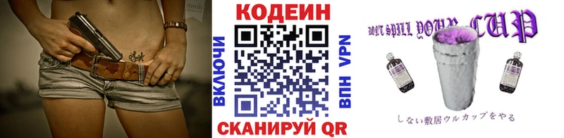 Кодеиновый сироп Lean Purple Drank  MEGA зеркало  Балаково  где купить наркоту 