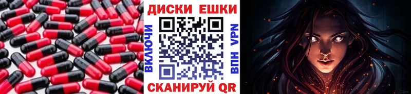 ЭКСТАЗИ круглые  дарнет шоп  Балаково 