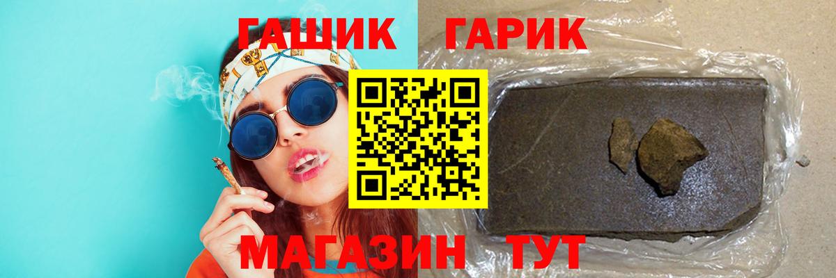 ГАШ hashish  Балаково 