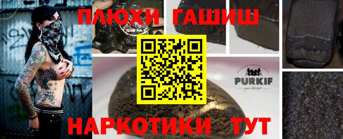 ГАШ ice o lator Балаково