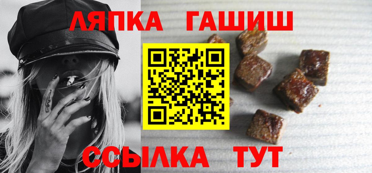 ГАШ Premium  Вход с VPN  ГАШ  Балаково 