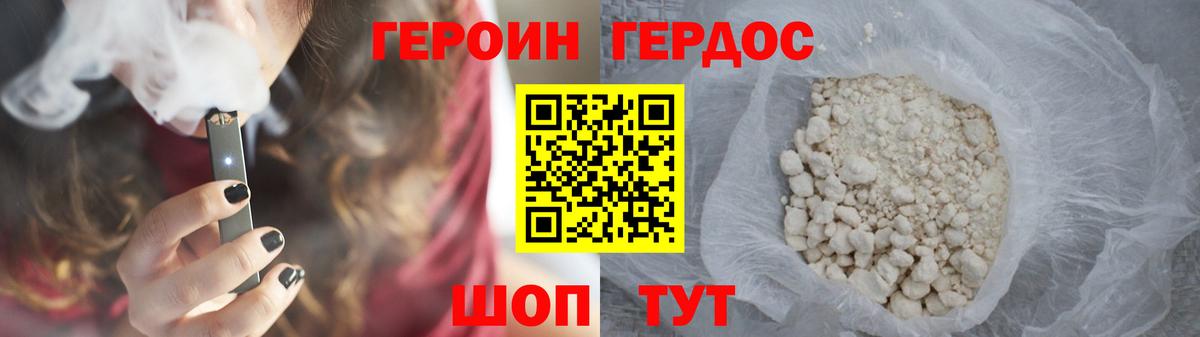 ГЕРОИН герыч  Героин  Балаково  Вход с VPN 