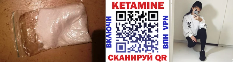 что такое   Балаково  КЕТАМИН VHQ 