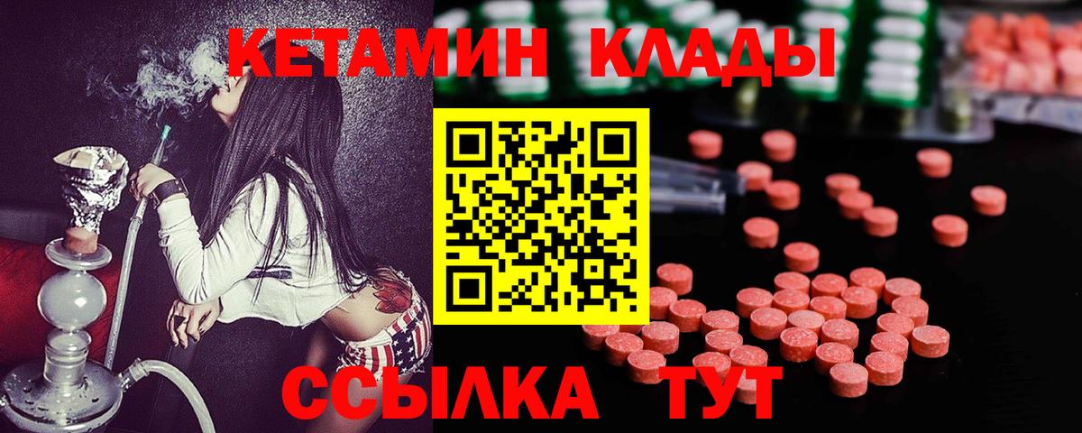 КЕТАМИН ketamine  Кетамин VHQ  Балаково  Вход с VPN 
