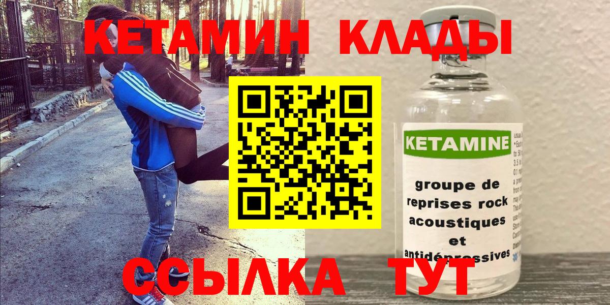 mega ссылки  Кетамин ketamine  Балаково  КЕТАМИН ketamine 