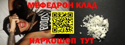 мефедрон мука Апшеронск