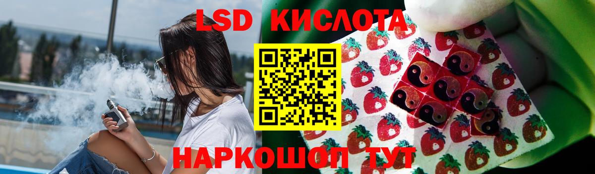 LSD-25 экстази кислота  Лсд 25 экстази кислота  Балаково  Вход с VPN 