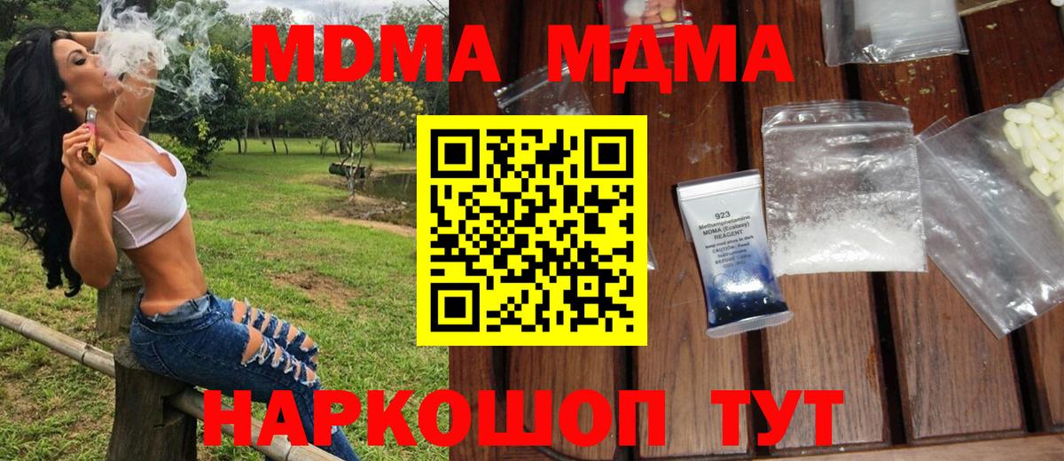 MDMA VHQ  MDMA  Балаково  МДМА Molly  Вход с VPN 