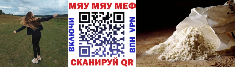 Меф mephedrone  Балаково 
