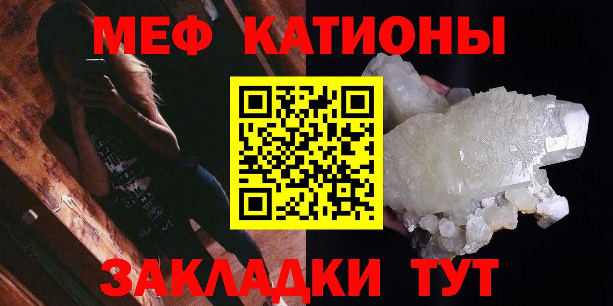 Меф кристаллы Балаково