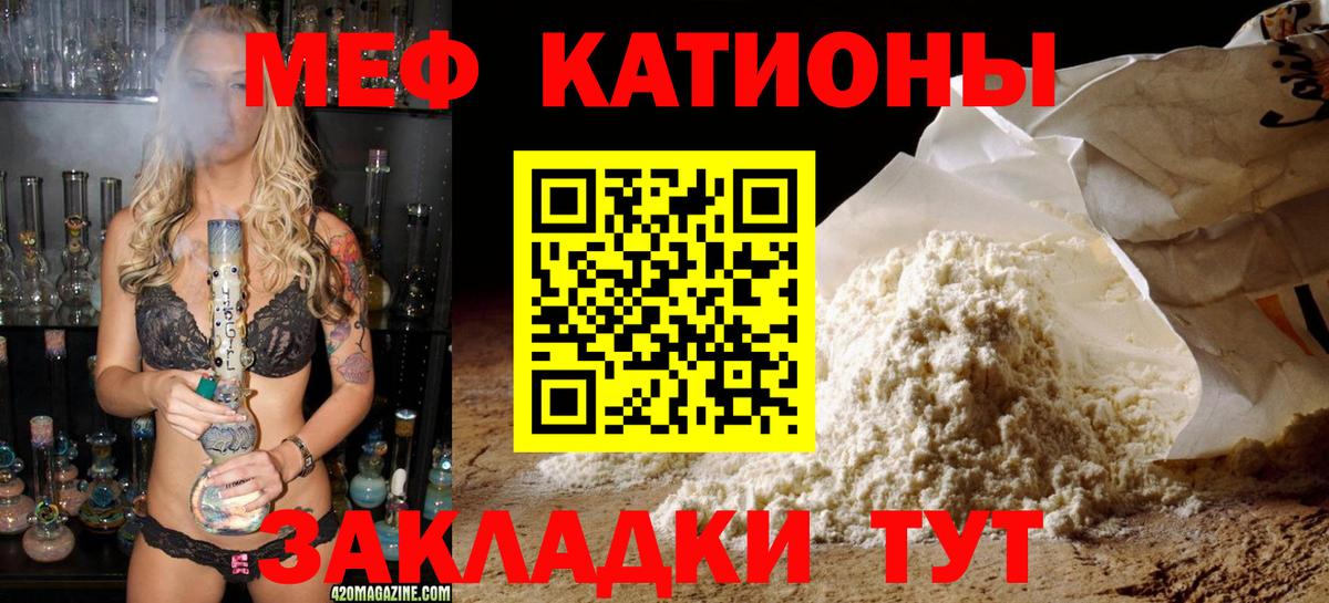 МЕФ  Балаково