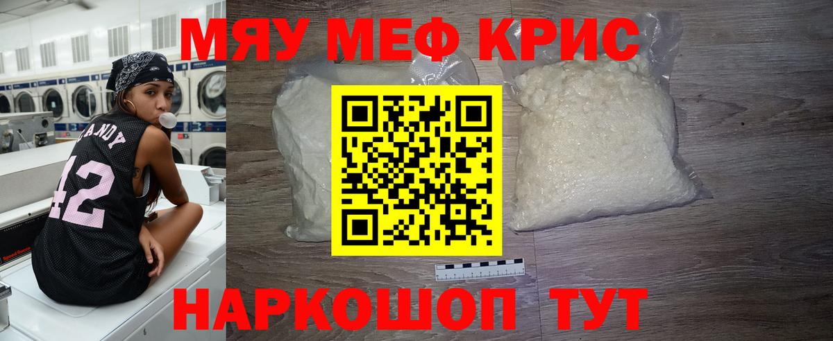 МЕФ VHQ  Меф  Меф mephedrone  Балаково  Мефедрон 