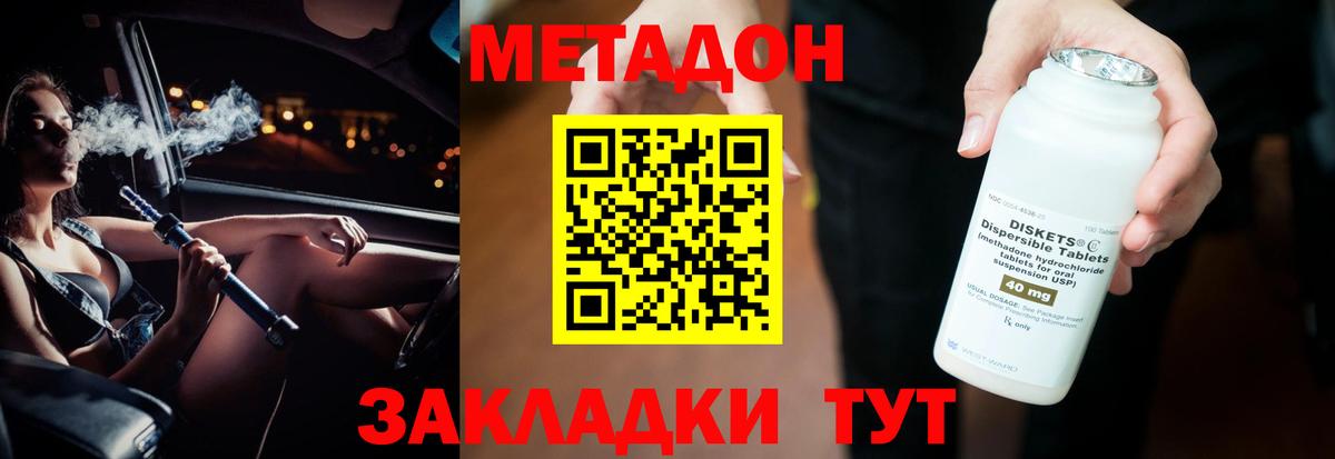 Балаково  Метадон белоснежный  МЕТАДОН белоснежный  Вход с VPN 