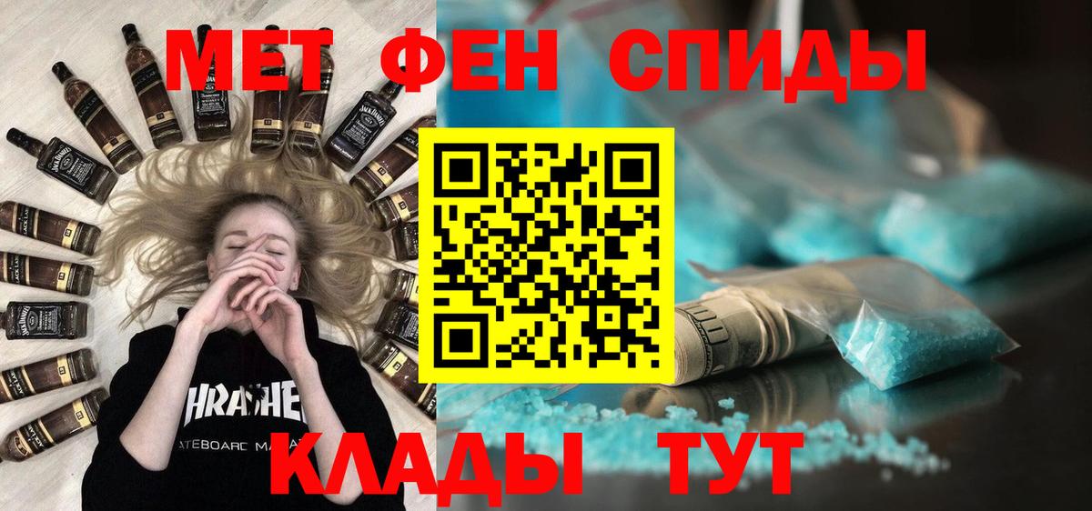 Метамфетамин винт  Балаково 