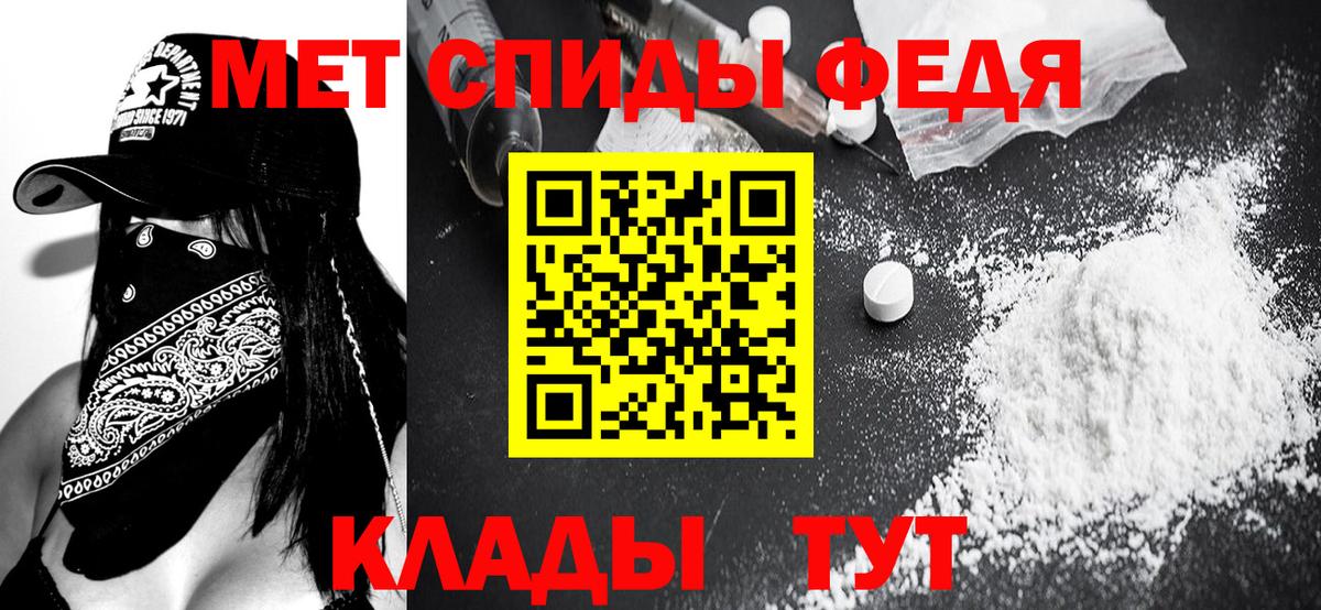 Балаково  Первитин винт  Вход с VPN 