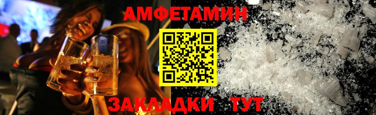 МЕТАМФЕТАМИН Декстрометамфетамин 99.9% Балаково