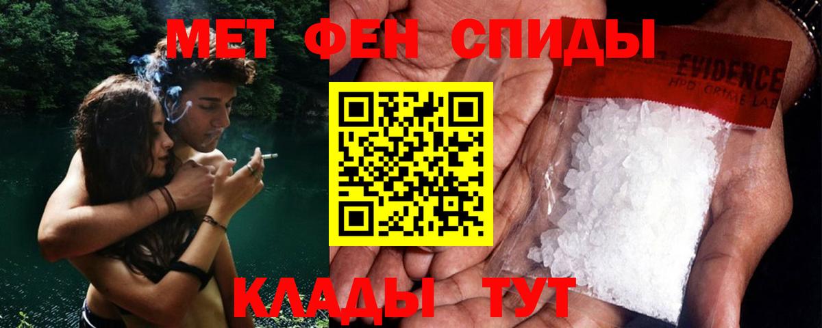 МЕТАМФЕТАМИН Methamphetamine Балаково