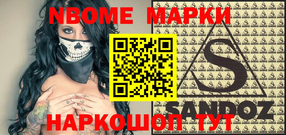 Балаково  Марки N-bome 1,5мг  Марки N-bome  Вход с VPN 