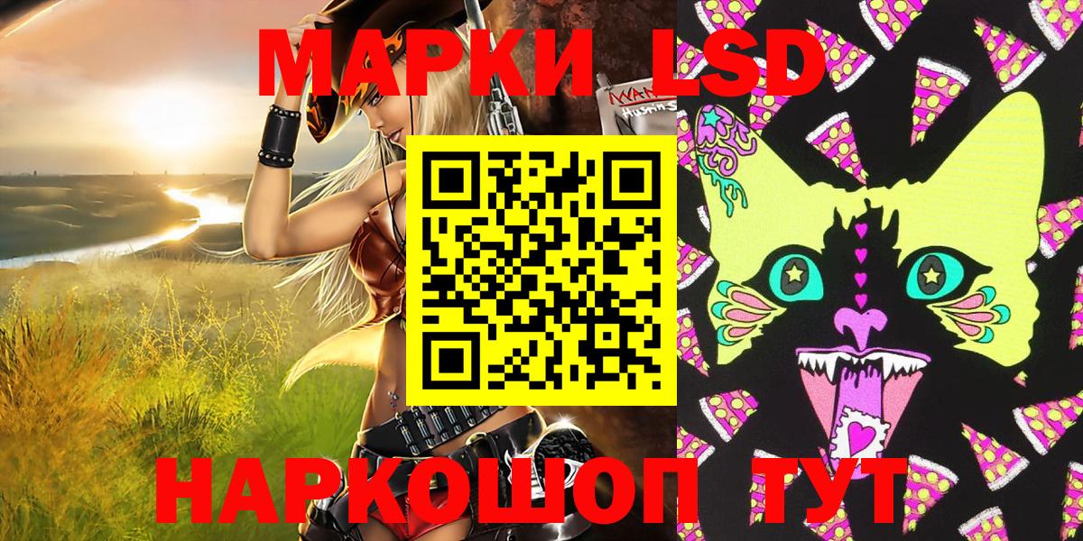 Марки NBOMe 1,8мг Балаково
