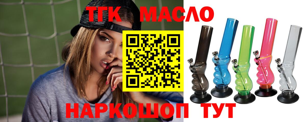Дистиллят ТГК Wax Балаково