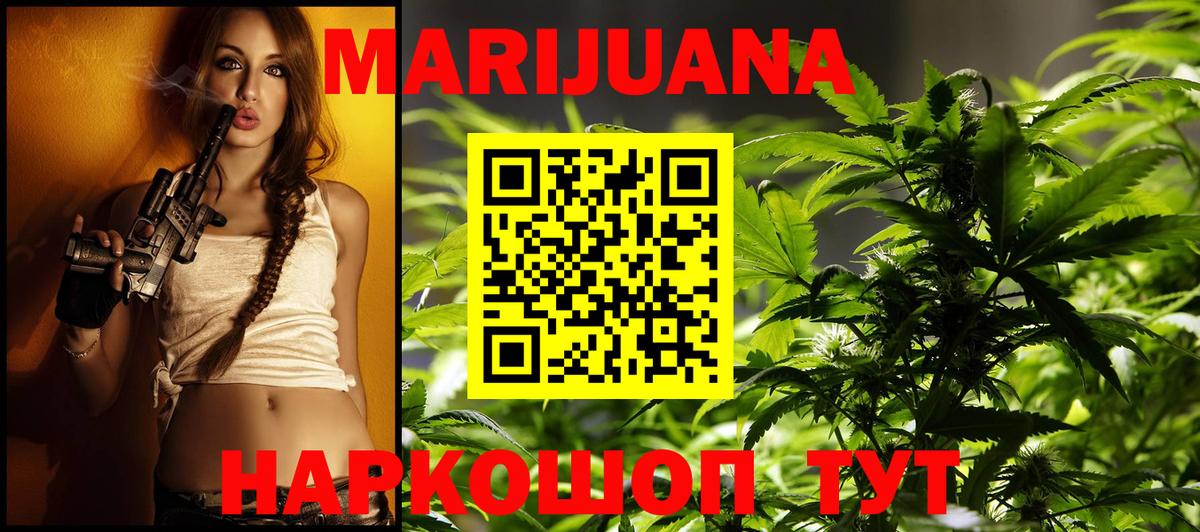 Конопля гибрид  Шишки марихуана LSD WEED  Балаково  Бошки марихуана VHQ  Шишки марихуана White Widow 